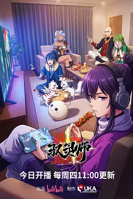 久久电影《星轨之下》动漫番剧海报
